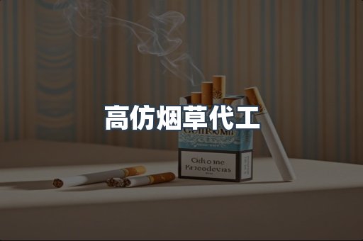 日本香烟系列
